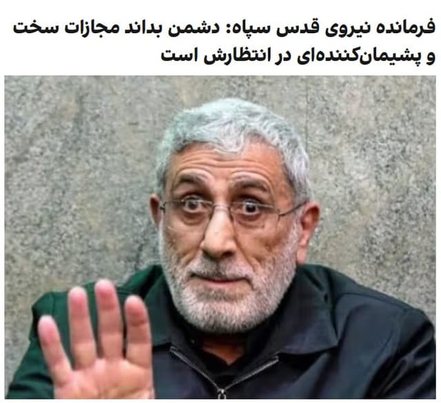 Documentation from Iran - 2026-04-09