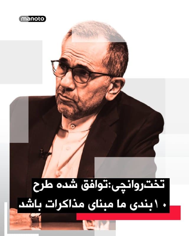 Documentation from Tehran - 2026-04-10