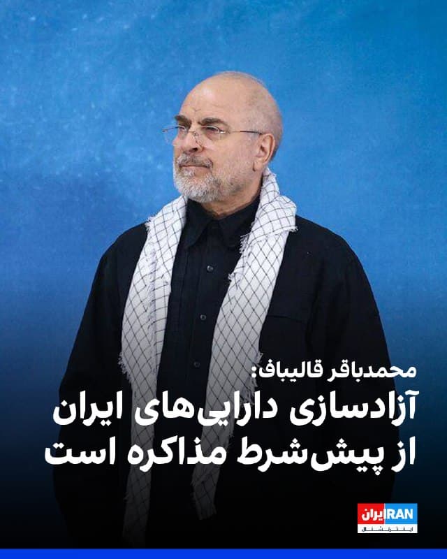 Documentation from Iran - 2026-04-10
