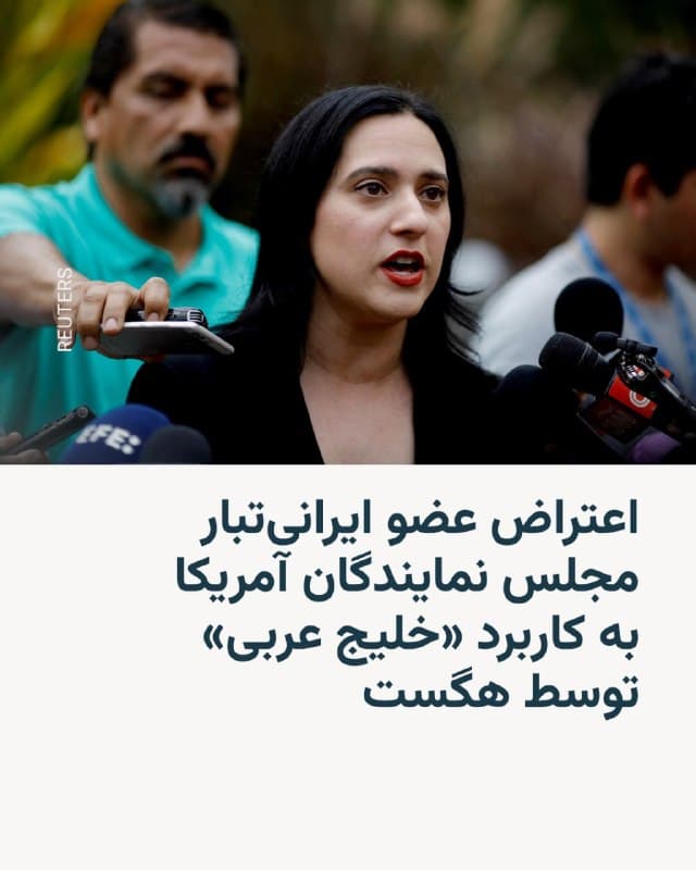 Documentation from Iran - 2026-04-12