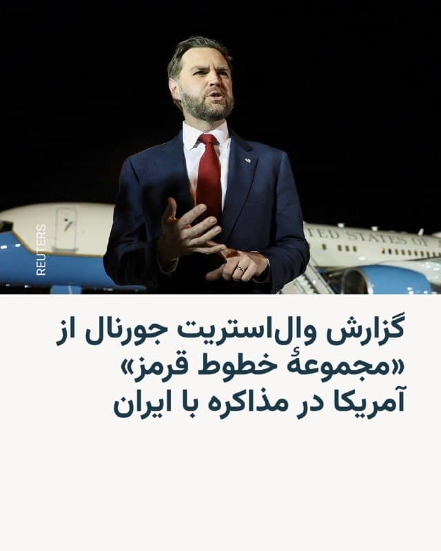 Documentation from Tehran - 2026-04-13