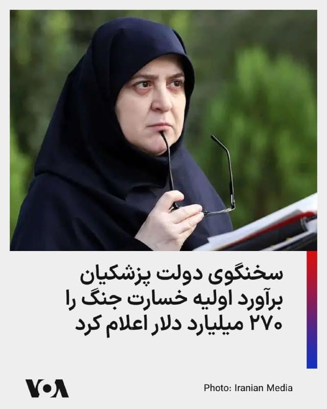 Documentation from Iran - 2026-04-14