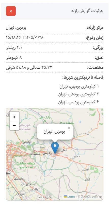 Documentation from Tehran, Rudehen - 2026-04-17