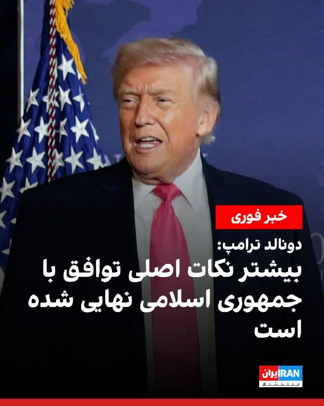 Documentation from Iran - 2026-04-17