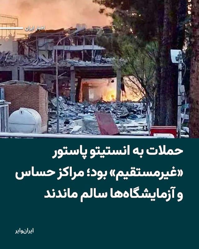 Documentation from Tehran - 2026-04-18