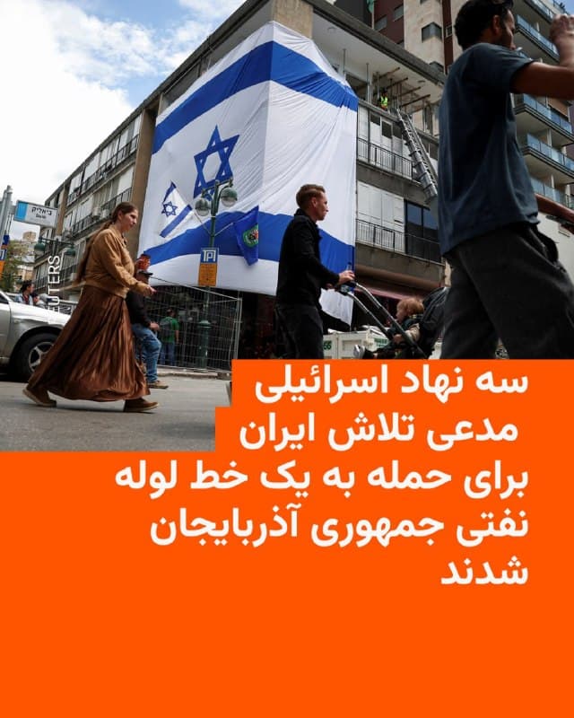 Documentation from Iran - 2026-04-20