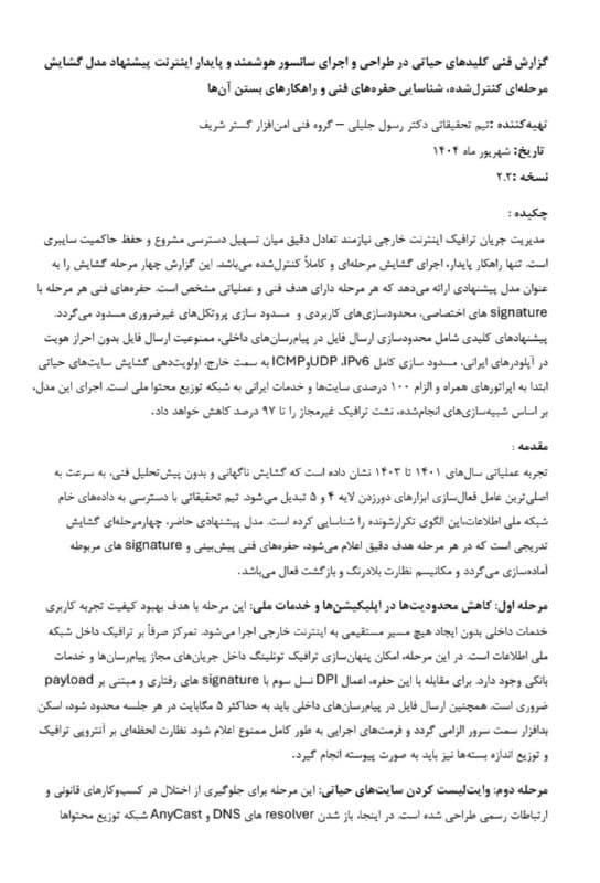 Documentation from Iran - 2026-04-20