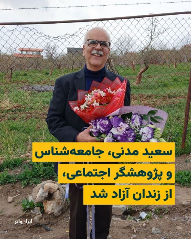 Documentation from Iran - 2026-04-20