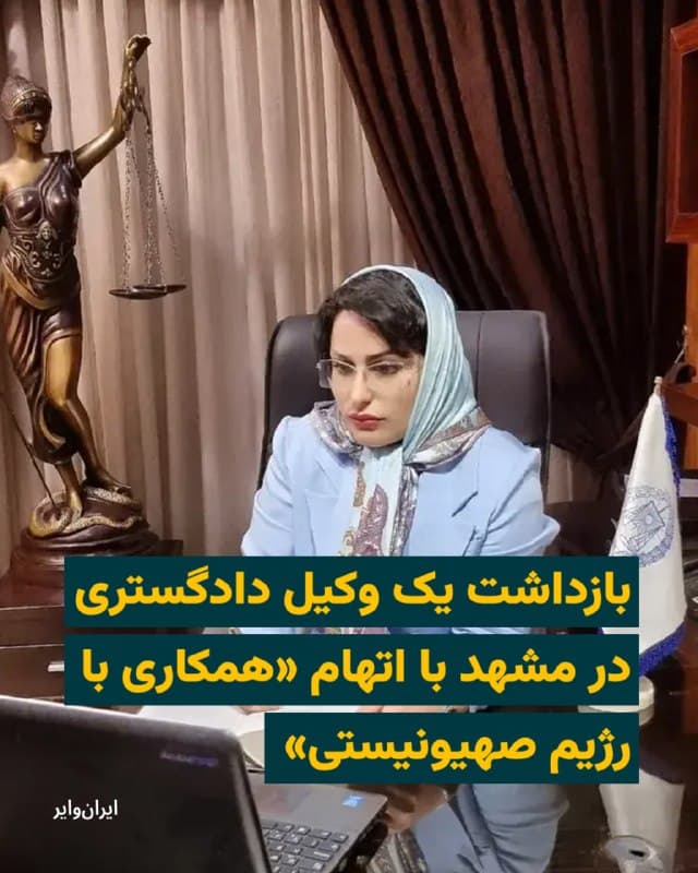 Documentation from Mashhad, Deylam - 2026-04-20