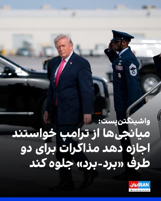 Documentation from Tehran - 2026-04-21