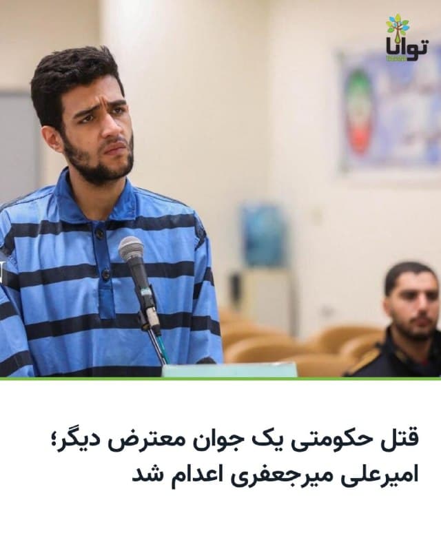 Documentation from Iran - 2026-04-21