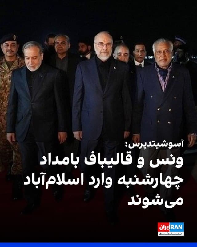 Documentation from Iran - 2026-04-21