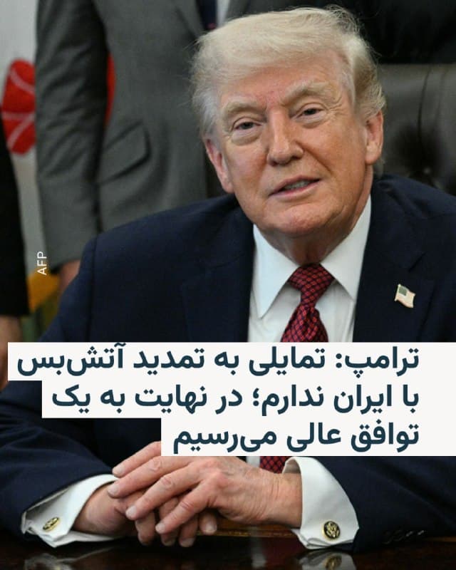 Documentation from Tehran - 2026-04-21