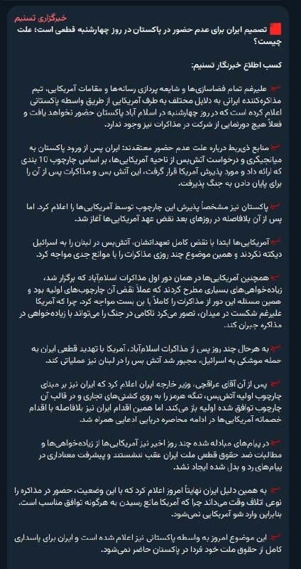 Documentation from Iran - 2026-04-21