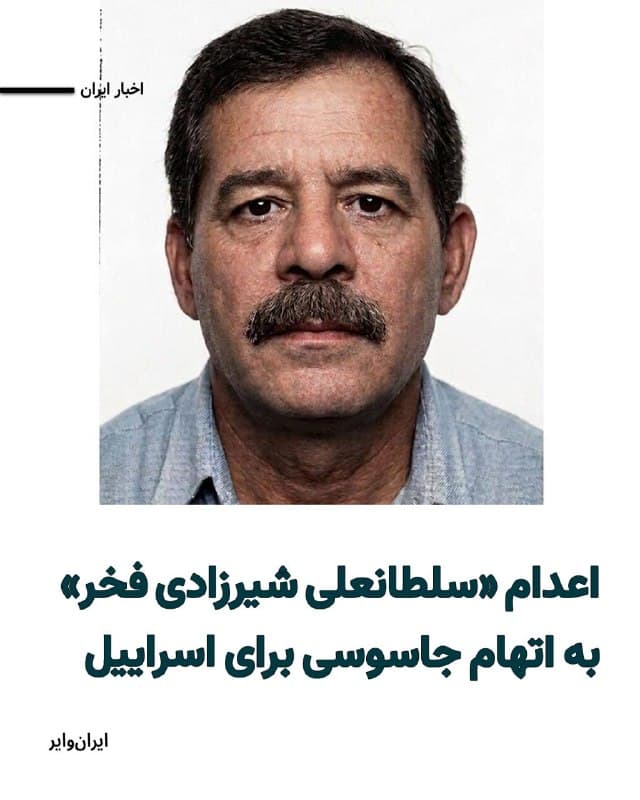 Documentation from Iran - 2026-04-23
