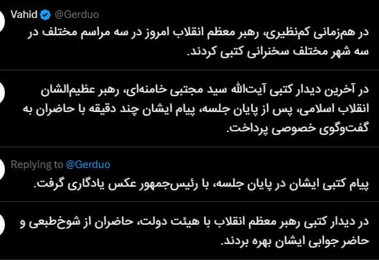 Documentation from Iran - 2026-04-23