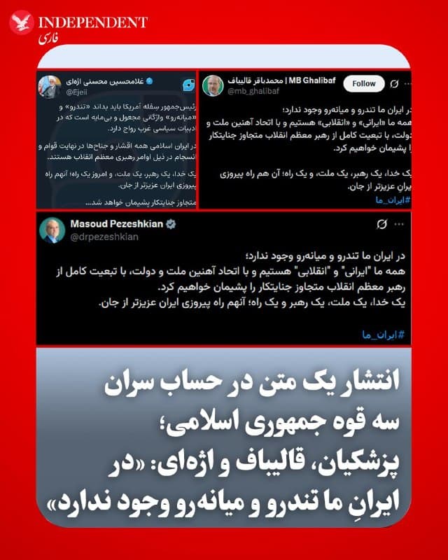 Documentation from Iran - 2026-04-23
