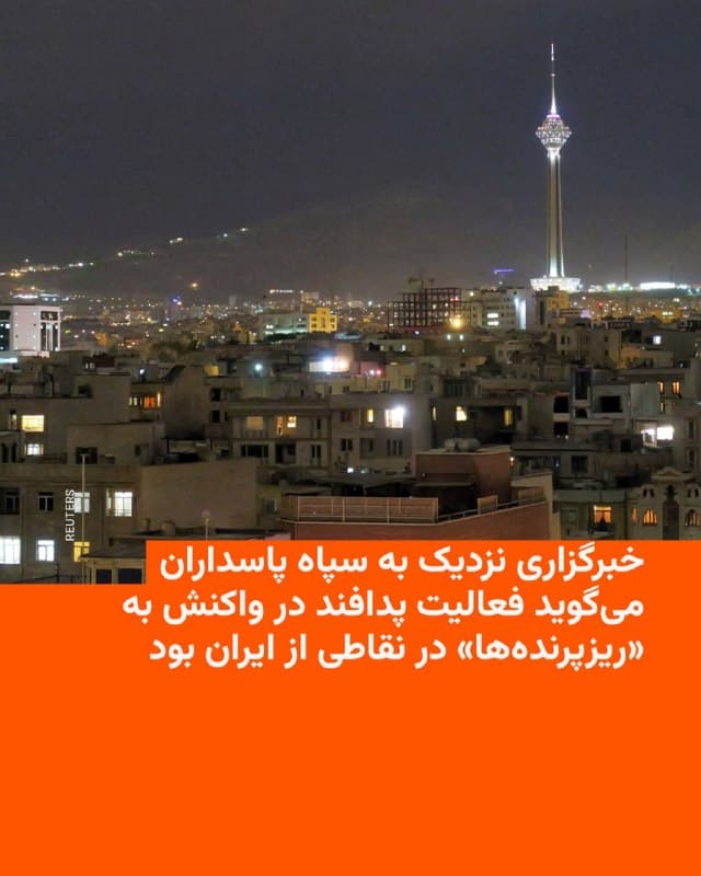 Documentation from Tehran, Parand - 2026-04-23