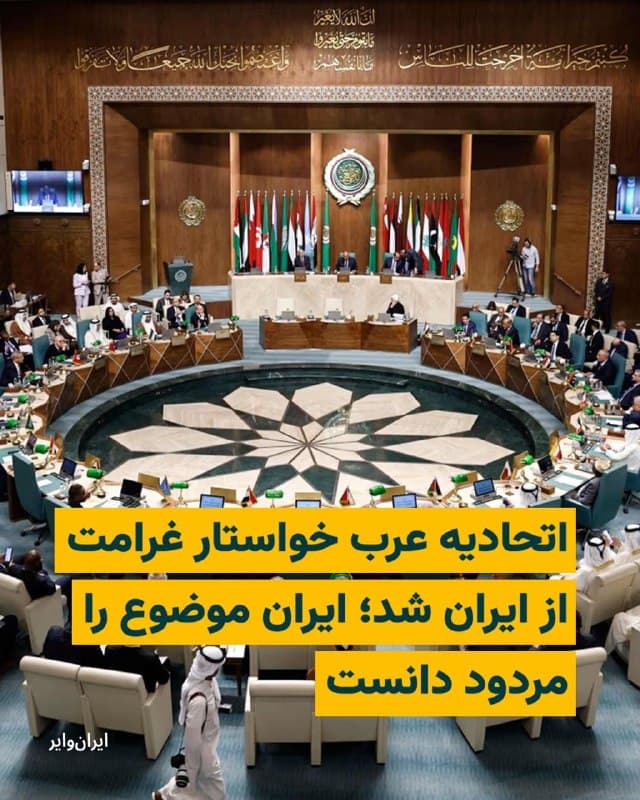 Documentation from Tehran - 2026-04-24