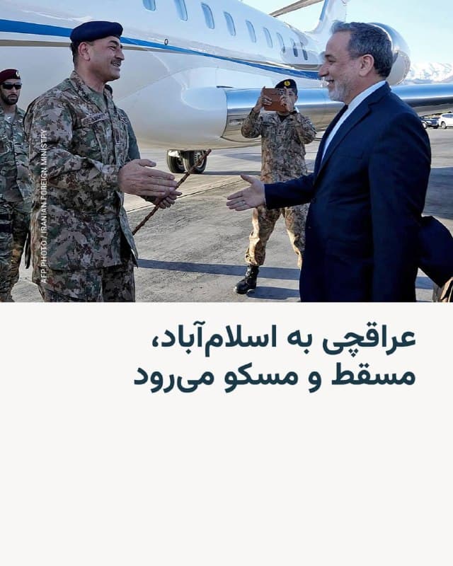 Documentation from Iran - 2026-04-24