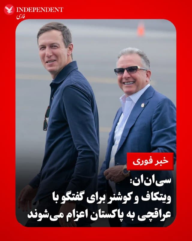 Documentation from Iran - 2026-04-24