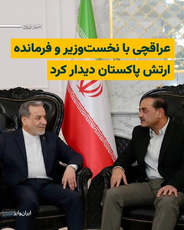 Documentation from Tehran - 2026-04-25