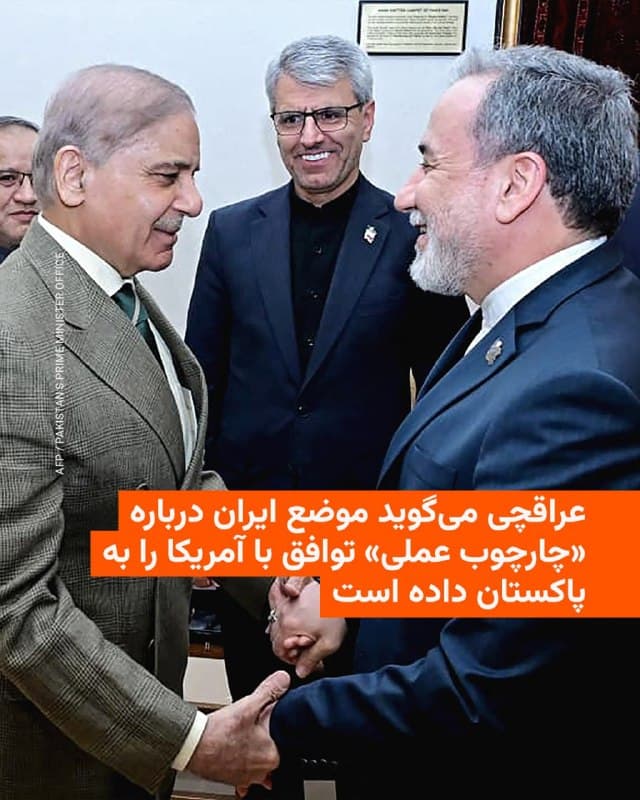 Documentation from Iran - 2026-04-25