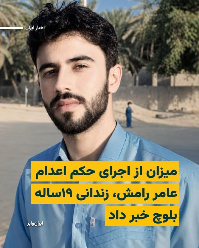 Documentation from Iran - 2026-04-26