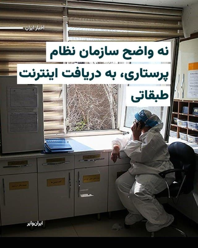 Documentation from Iran - 2026-04-26
