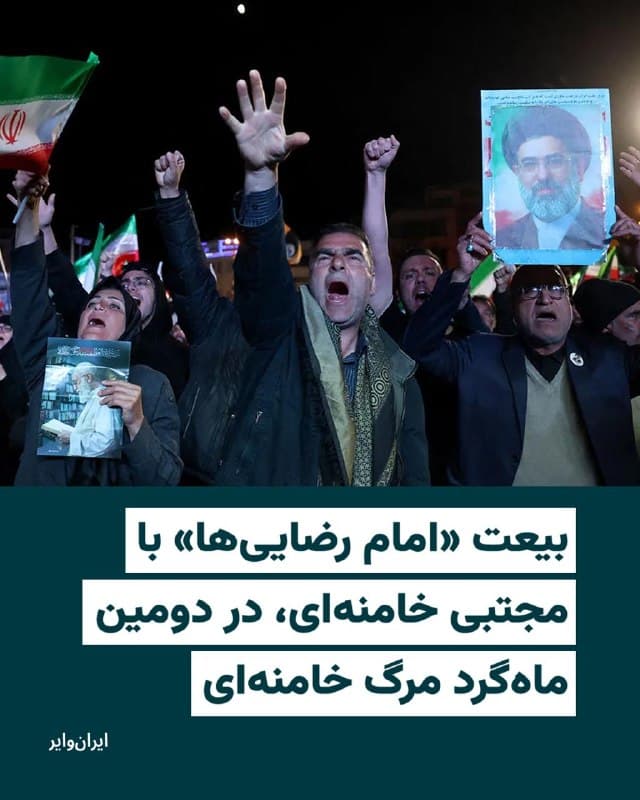 Documentation from Tehran - 2026-04-27