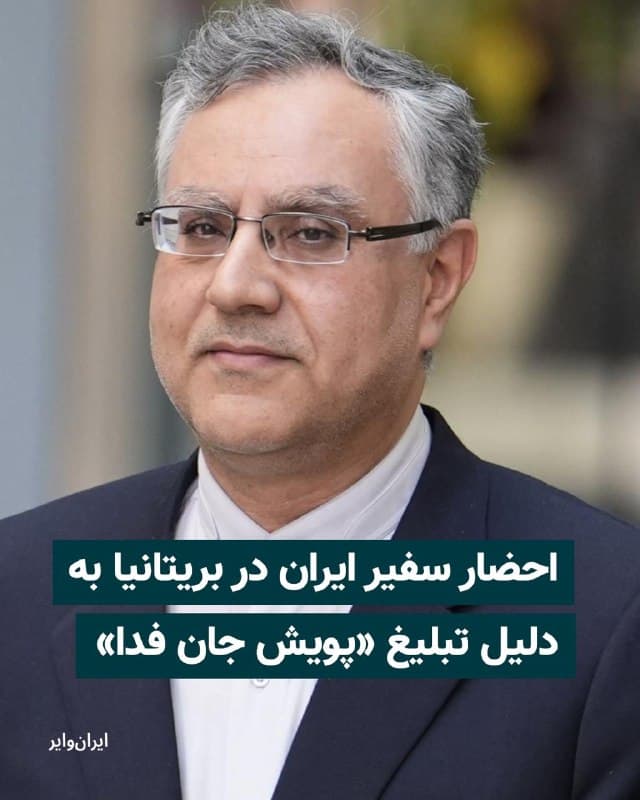 Documentation from Iran - 2026-04-28