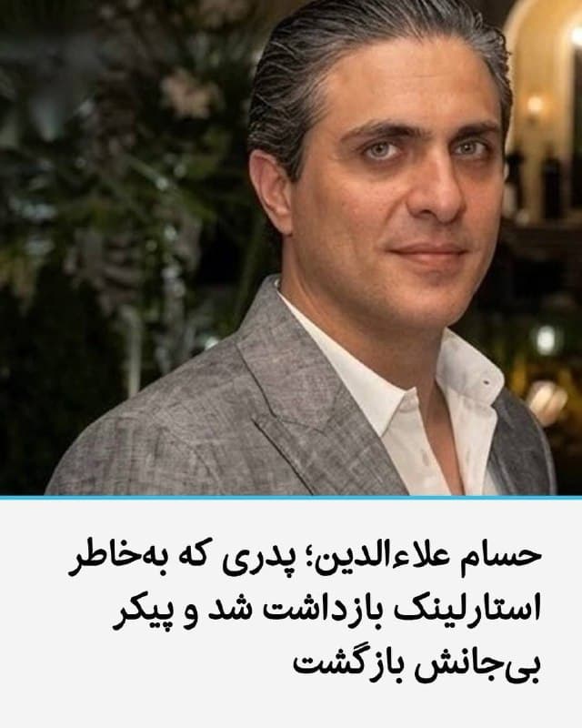 Documentation from Tehran - 2026-05-01