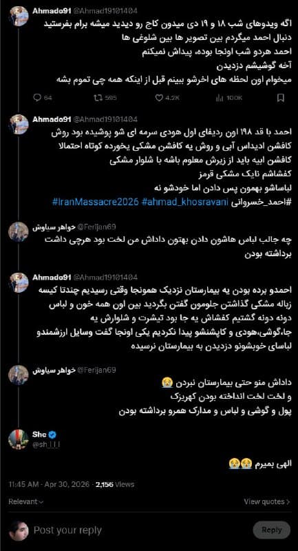 Documentation from Iran - 2026-05-01