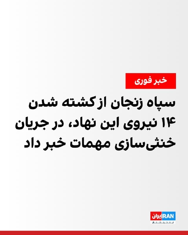 Documentation from Zanjan - 2026-05-01