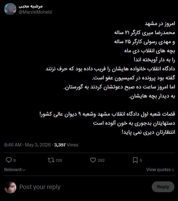 Documentation from Mashhad - 2026-05-03