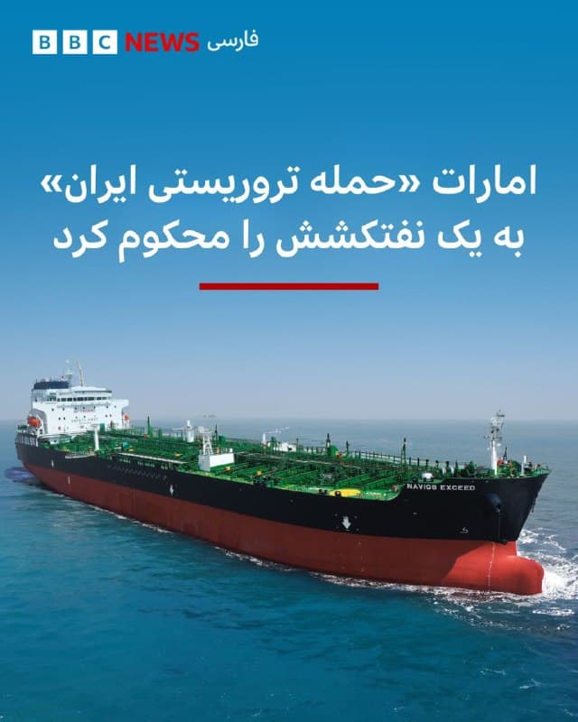Documentation from Iran - 2026-05-04