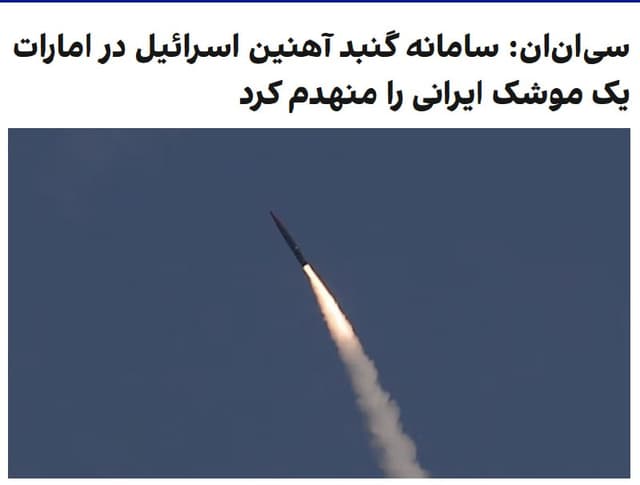 Documentation from Iran - 2026-05-04