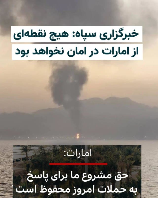 Documentation from Iran - 2026-05-04
