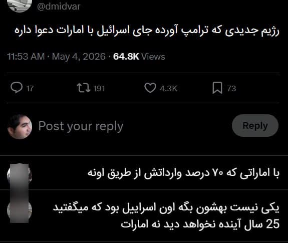 Documentation from Iran - 2026-05-04