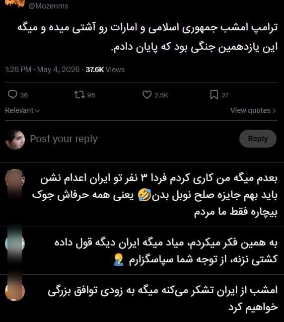 Documentation from Iran - 2026-05-04