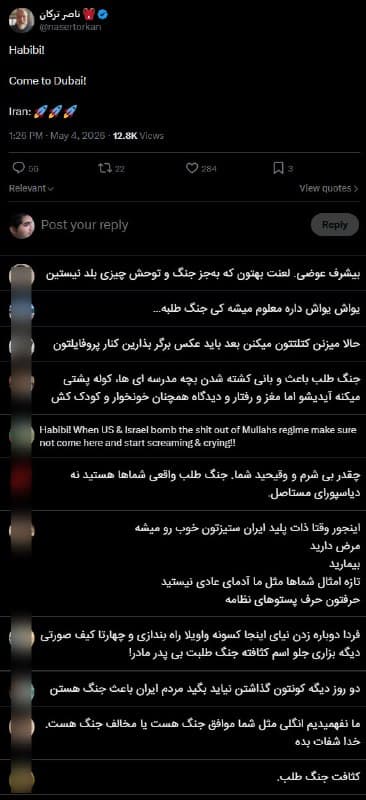 Documentation from Iran - 2026-05-04