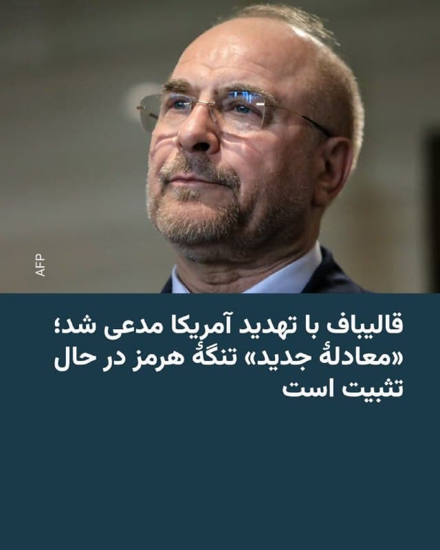 Documentation from Iran - 2026-05-05