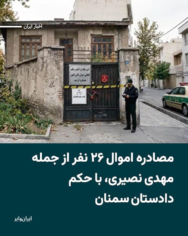Documentation from Semnan - 2026-05-05