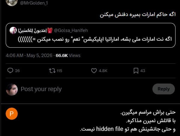 Documentation from Iran - 2026-05-05