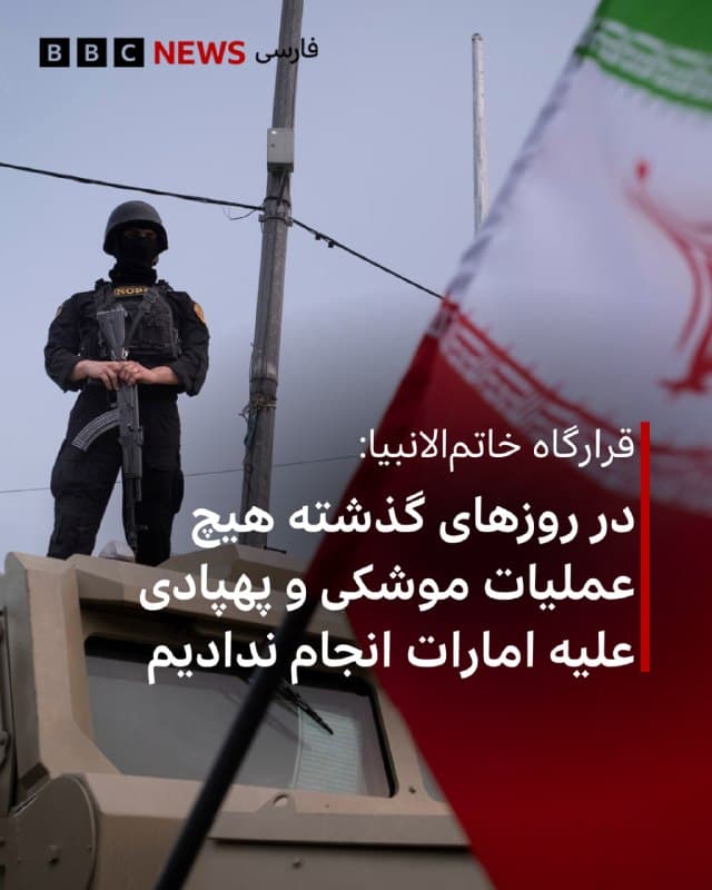 Documentation from Iran - 2026-05-05