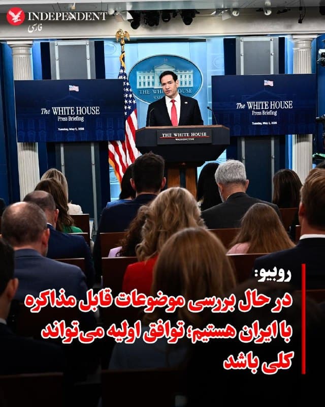 Documentation from Tehran - 2026-05-06