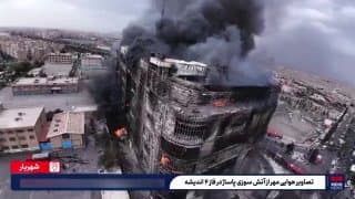 Documentation from Tehran - 2026-05-06