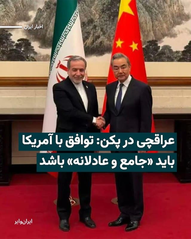 Documentation from Iran - 2026-05-06