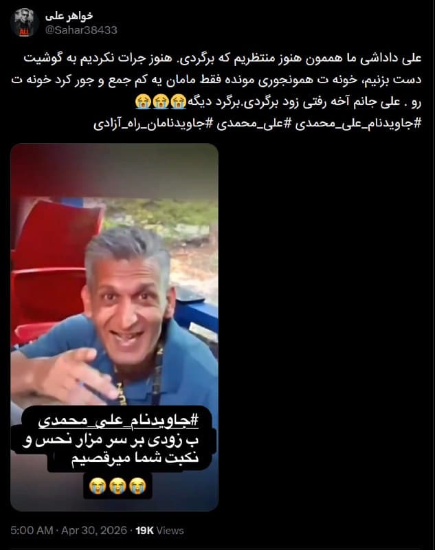 Documentation from Iran - 2026-05-06