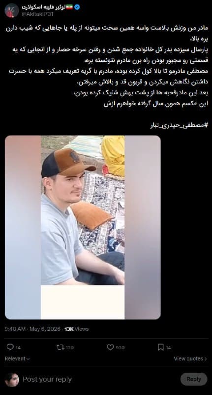 Documentation from Iran - 2026-05-06